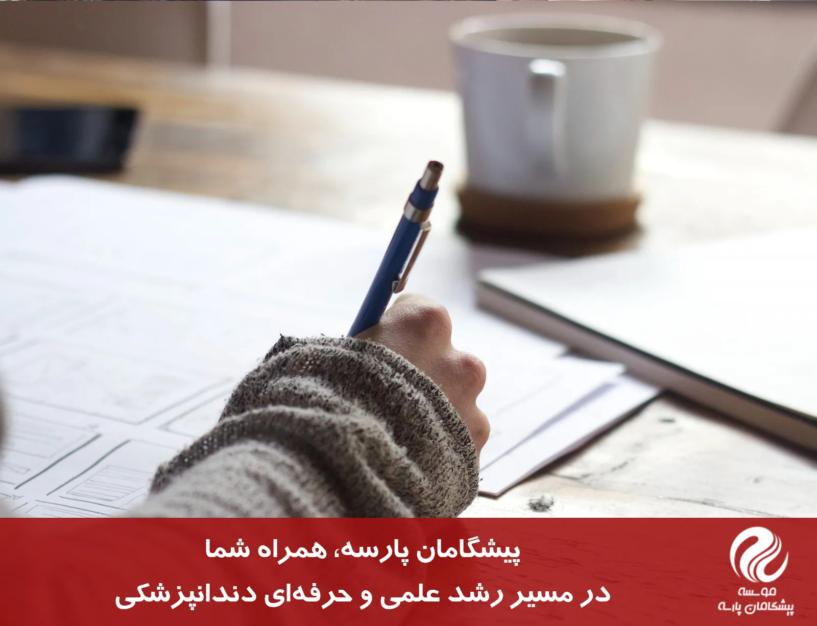 سوالات تالیفی آزمون دستیاری دندانپزشکی