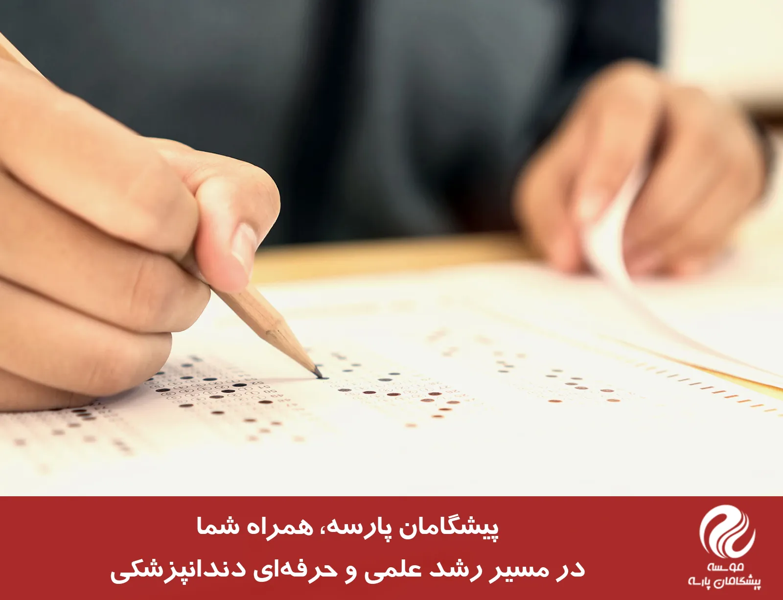 سوالات تالیفی و ارتباط آن با سایر آزمون_های