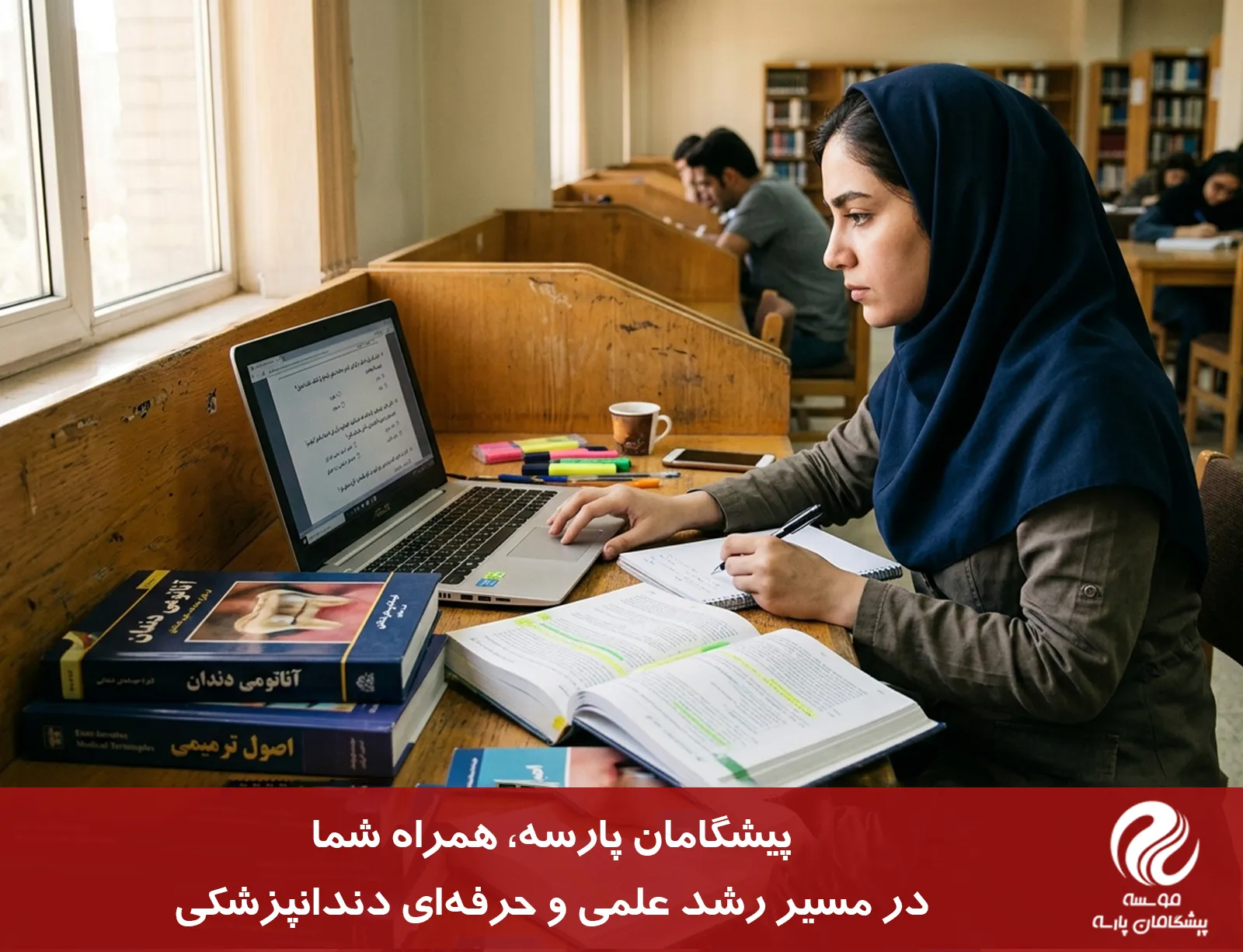 سوالات علوم پایه در بانک سوالات