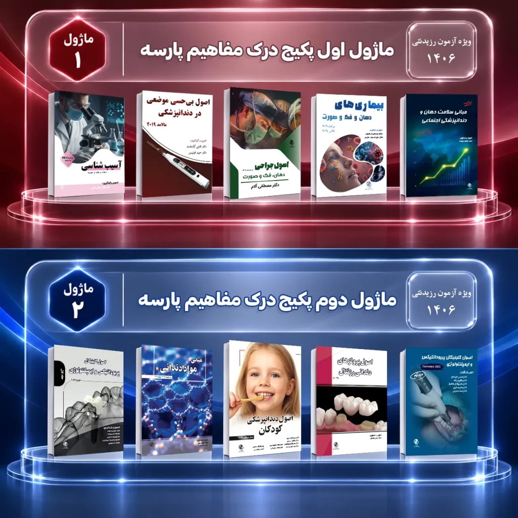 ماژول اول و دوم باهم پوستر سایت converted