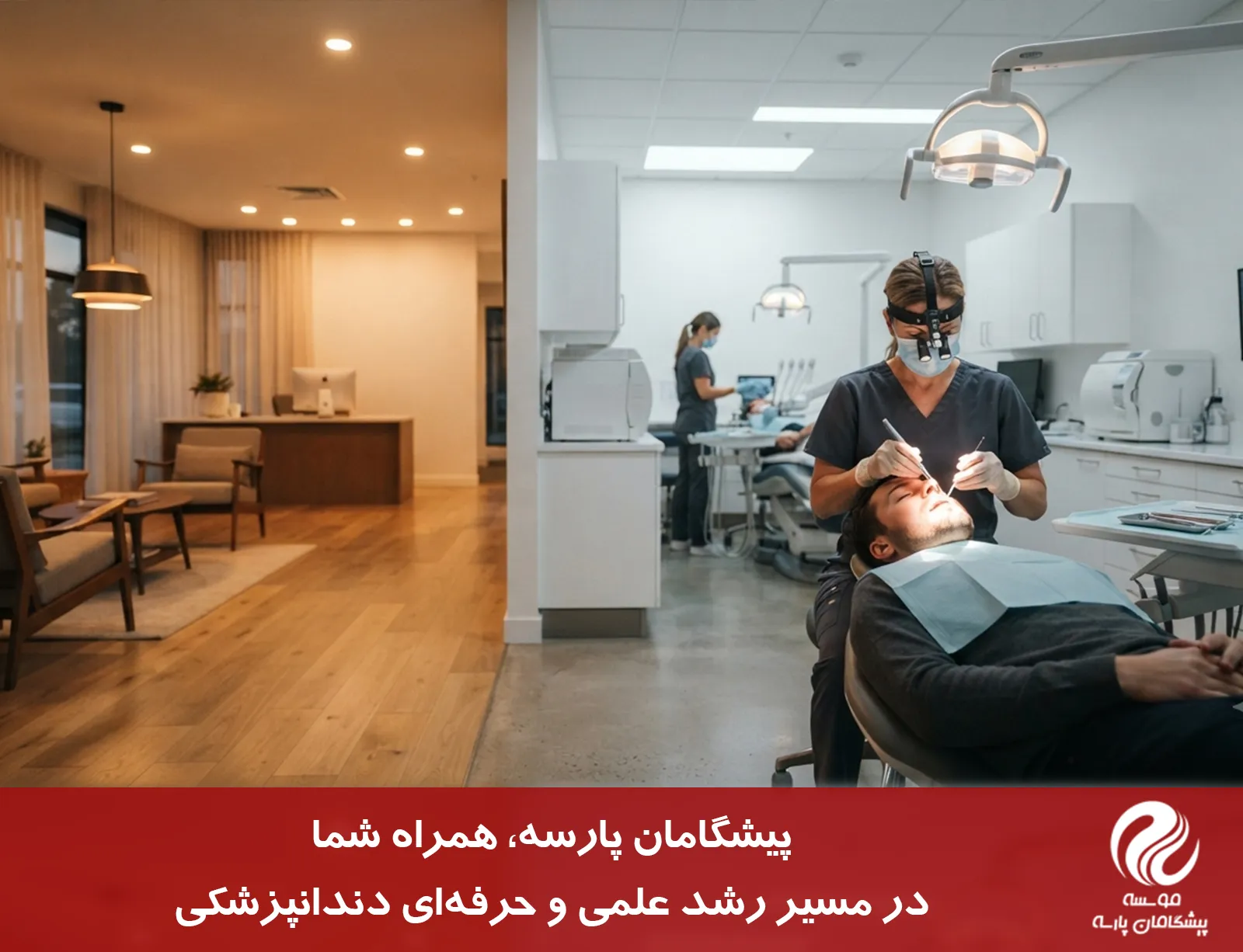 نورپردازی مطب
